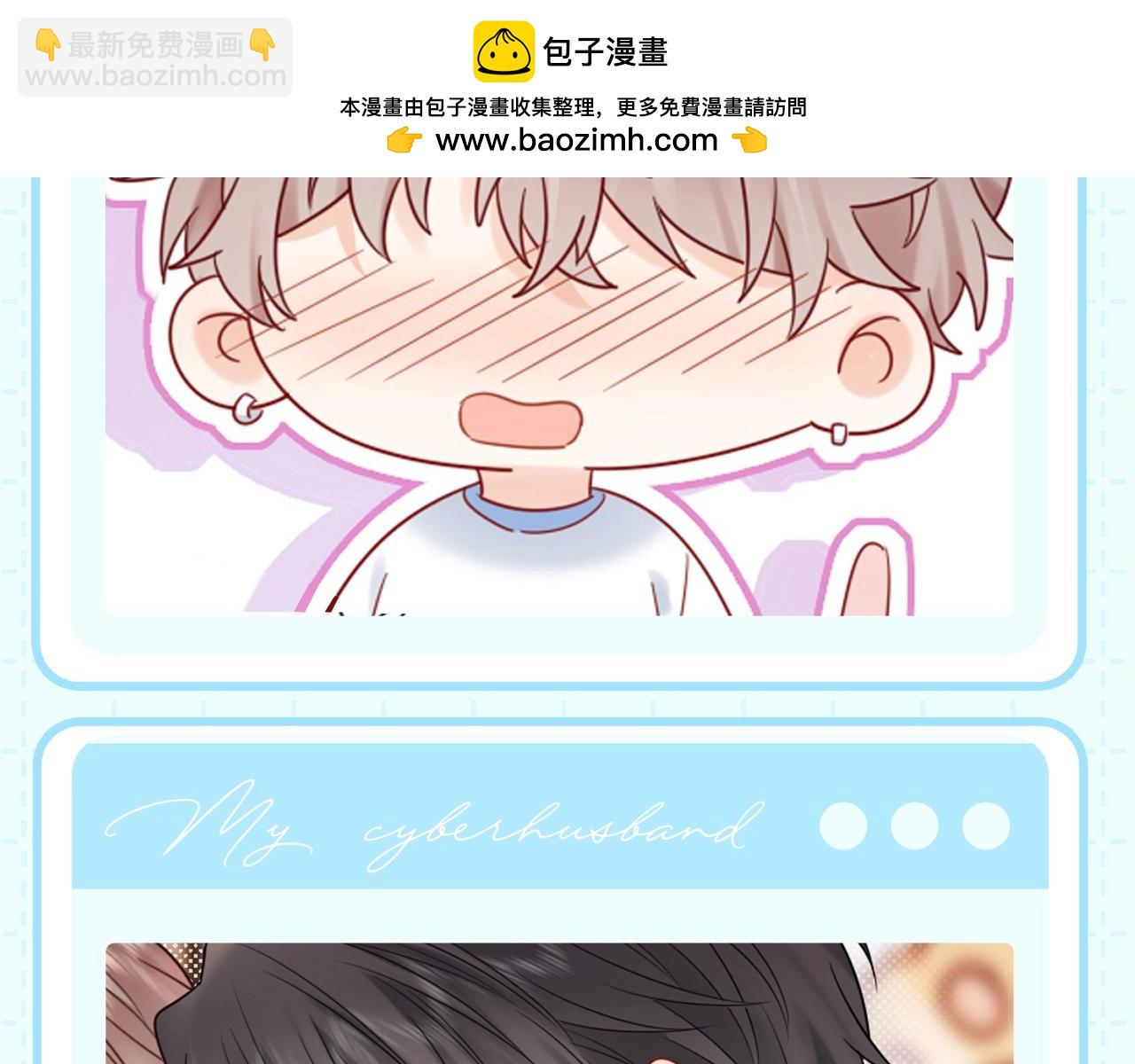 第8期 粉丝福利：来点初祁不意情头！-第29话
