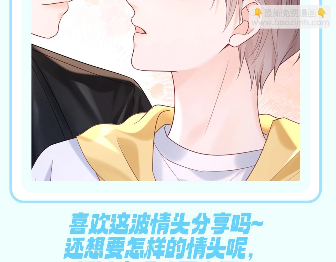 第8期 粉丝福利：来点初祁不意情头！-第29话