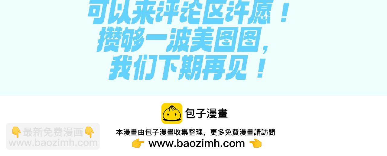 第8期 粉丝福利：来点初祁不意情头！-第29话