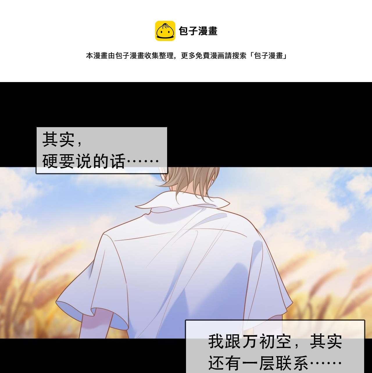 第3话 气氛突然有点怪(1/2)-第3话