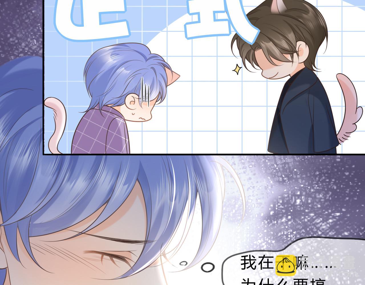 第3话 气氛突然有点怪(1/2)-第3话