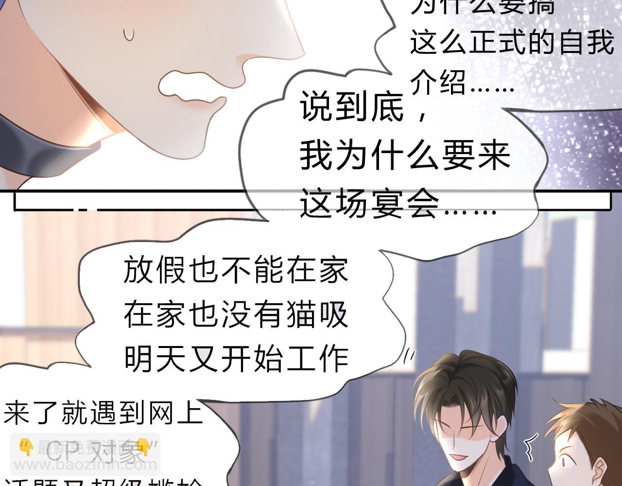第3话 气氛突然有点怪(1/2)-第3话