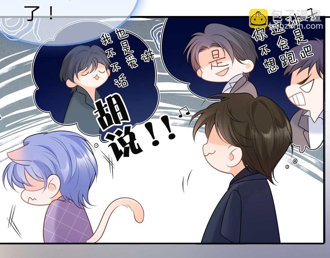 第3话 气氛突然有点怪(1/2)-第3话