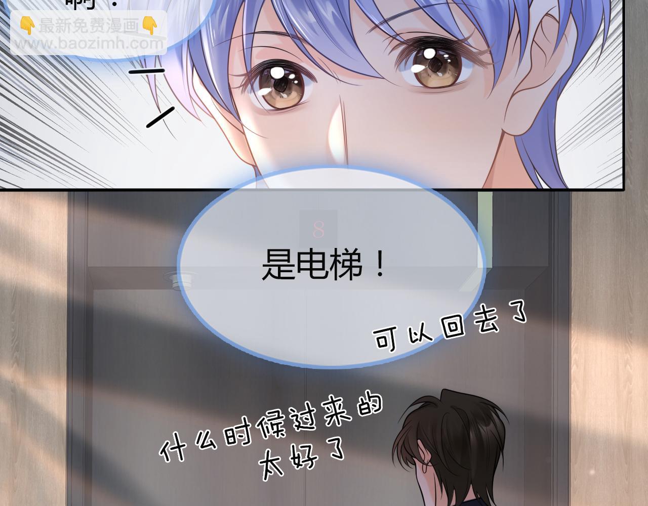 第3话 气氛突然有点怪(1/2)-第3话