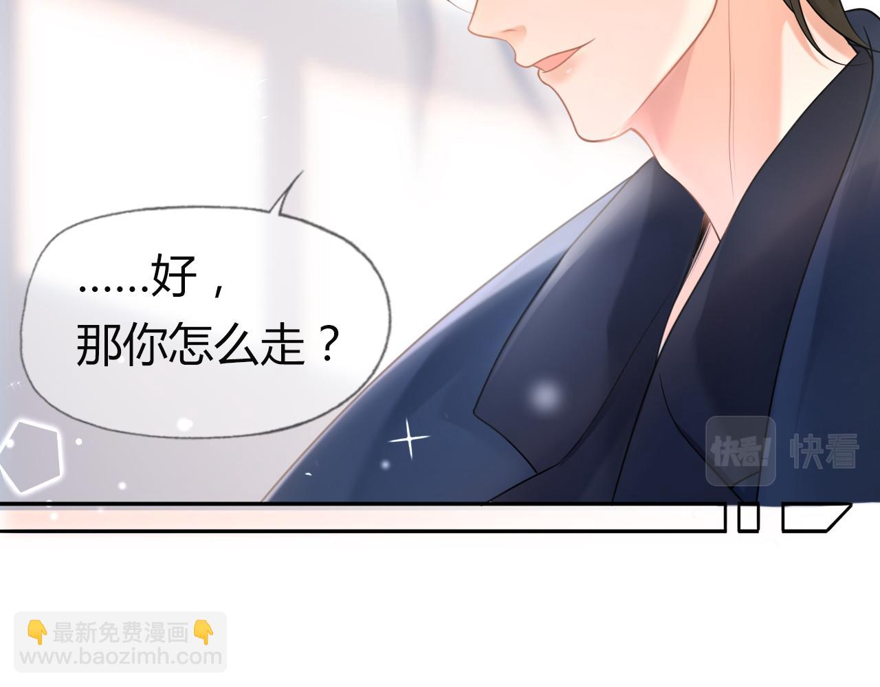 第3话 气氛突然有点怪(1/2)-第3话