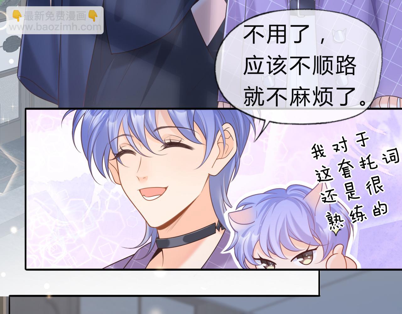 第3话 气氛突然有点怪(1/2)-第3话