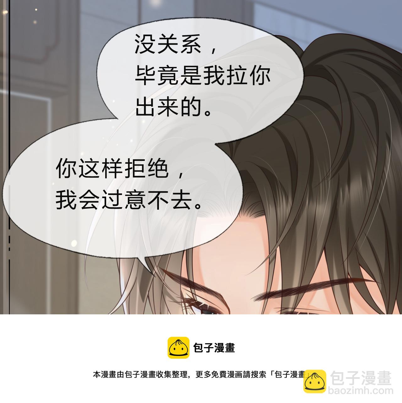 第3话 气氛突然有点怪(1/2)-第3话
