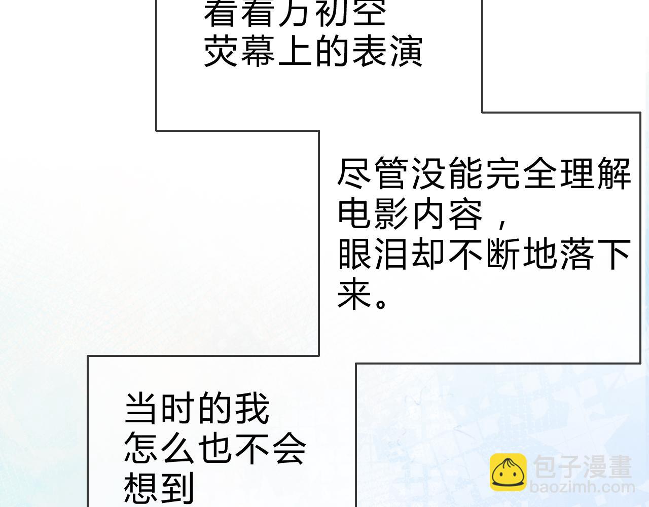 第3话 气氛突然有点怪(1/2)-第3话