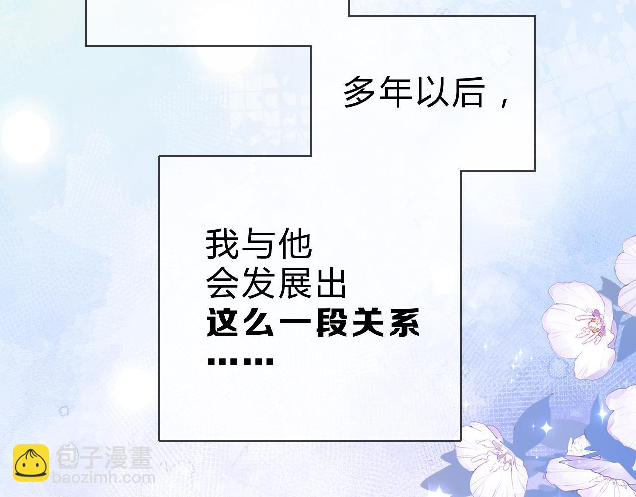 第3话 气氛突然有点怪(1/2)-第3话