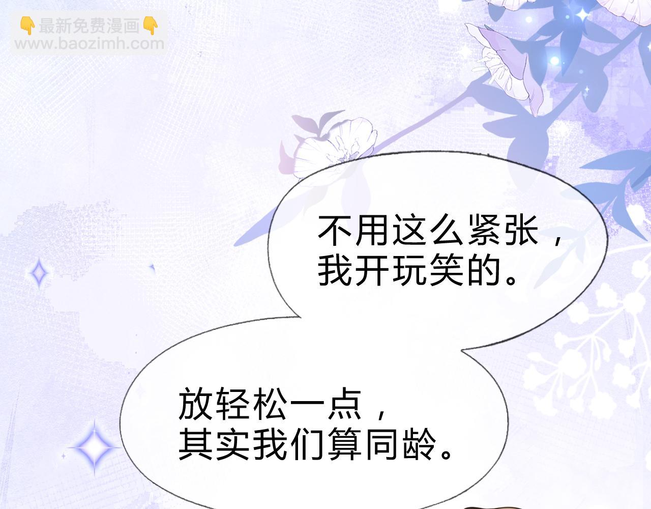 第3话 气氛突然有点怪(1/2)-第3话