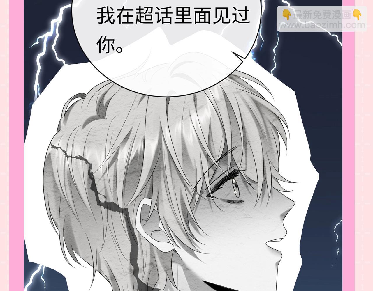 第9期 粉丝福利：万影帝，你怎么那么会撩-第31话
