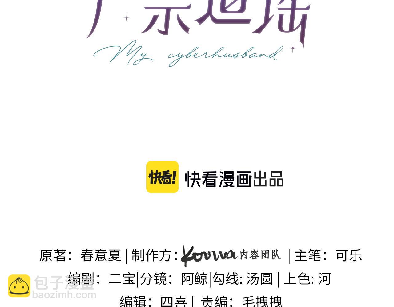 第26话  我嗑的CP终于认识了(1/3)-第37话