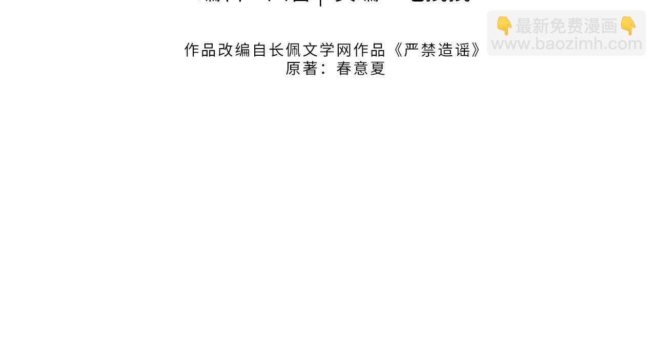 第26话  我嗑的CP终于认识了(1/3)-第37话
