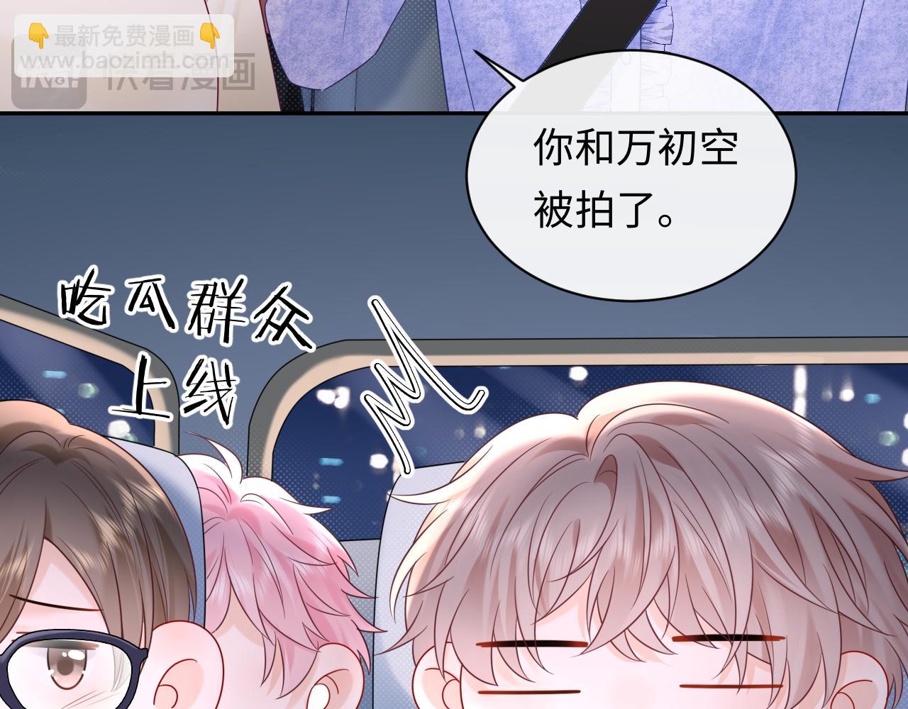 第26话  我嗑的CP终于认识了(1/3)-第37话