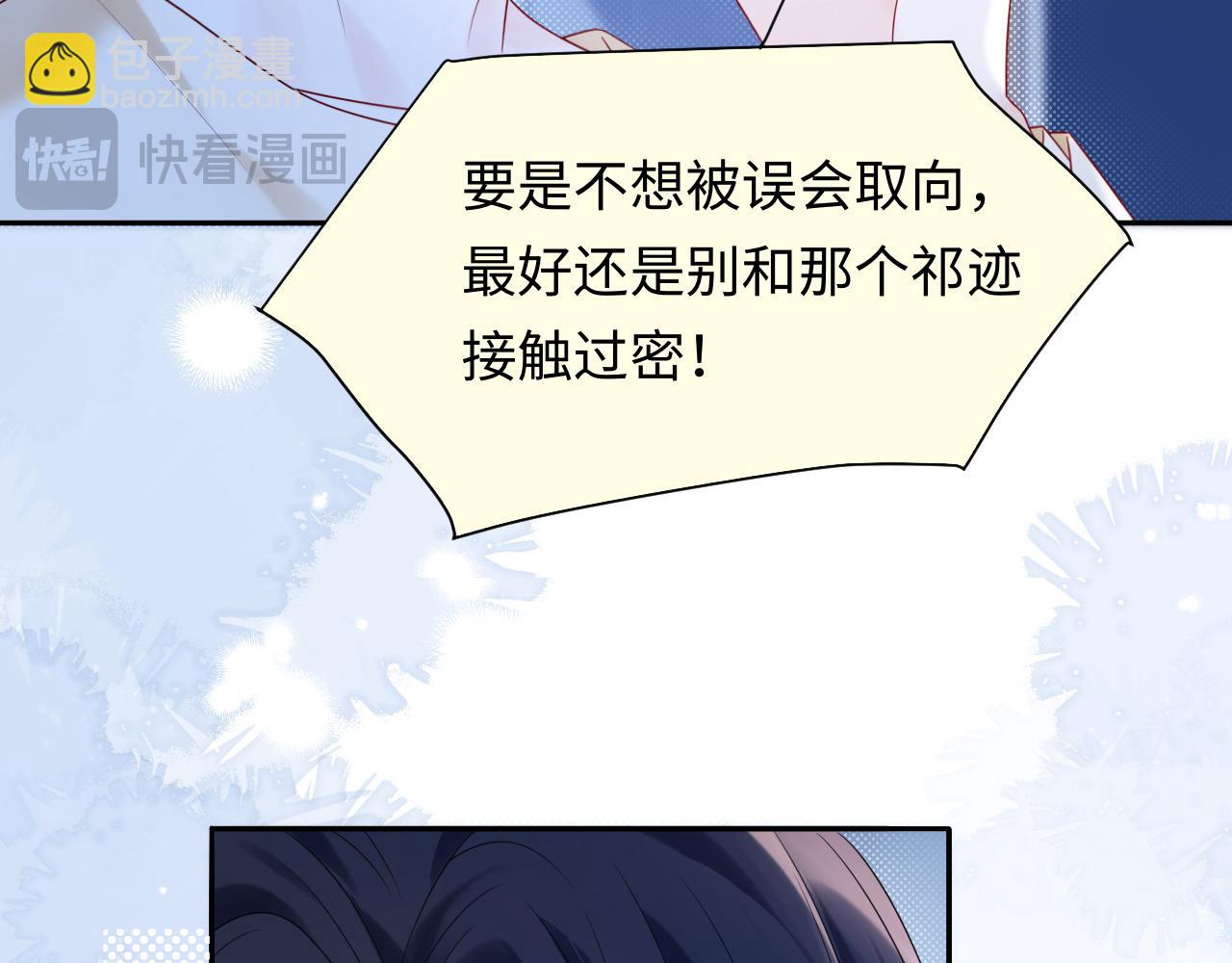 第26话  我嗑的CP终于认识了(1/3)-第37话