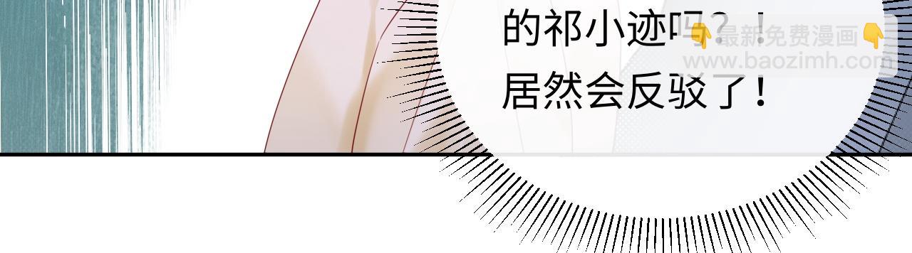 第26话  我嗑的CP终于认识了(1/3)-第37话