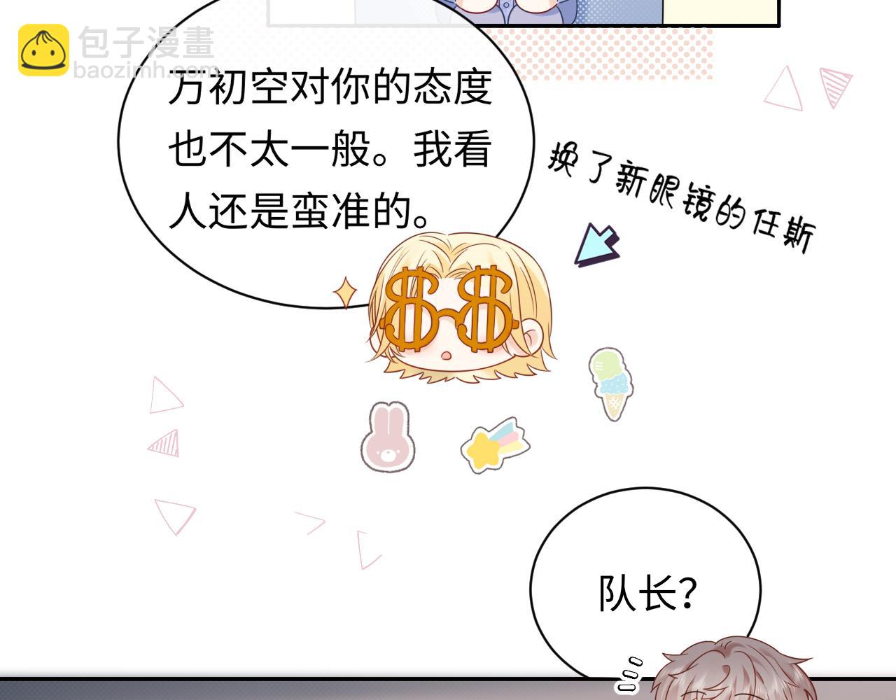 第26话  我嗑的CP终于认识了(1/3)-第37话