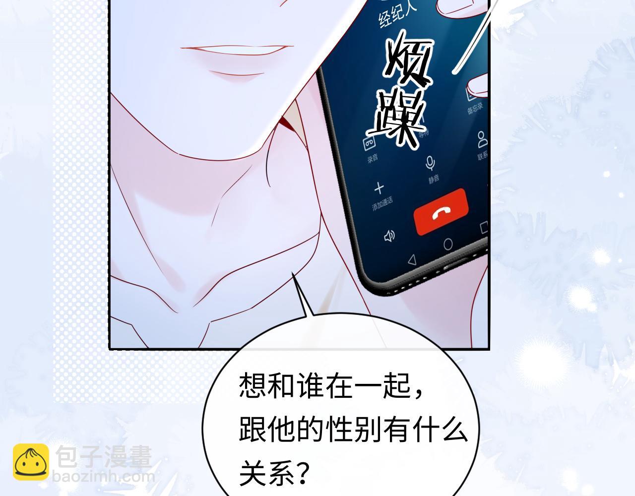 第26话  我嗑的CP终于认识了(1/3)-第37话