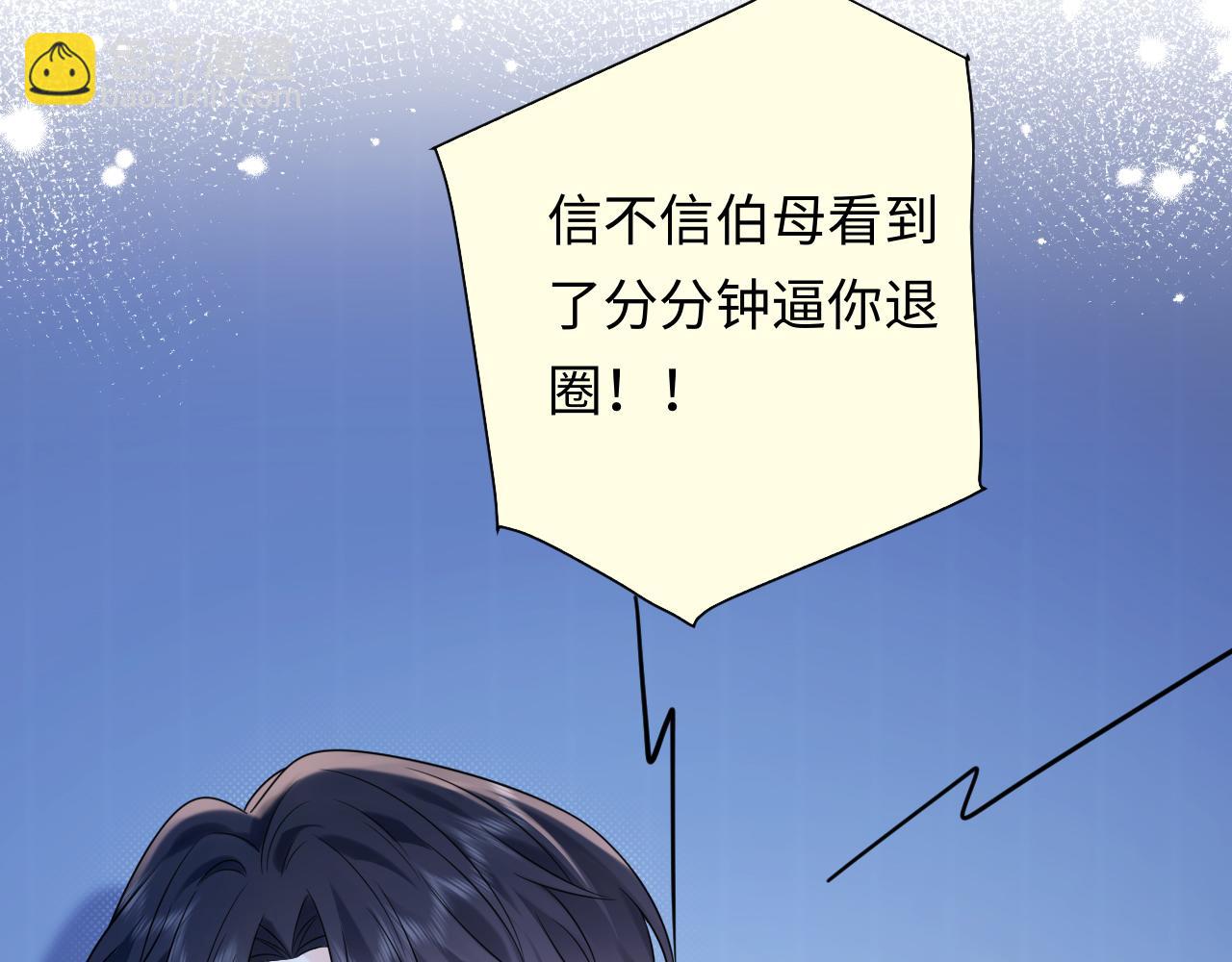 第26话  我嗑的CP终于认识了(1/3)-第37话