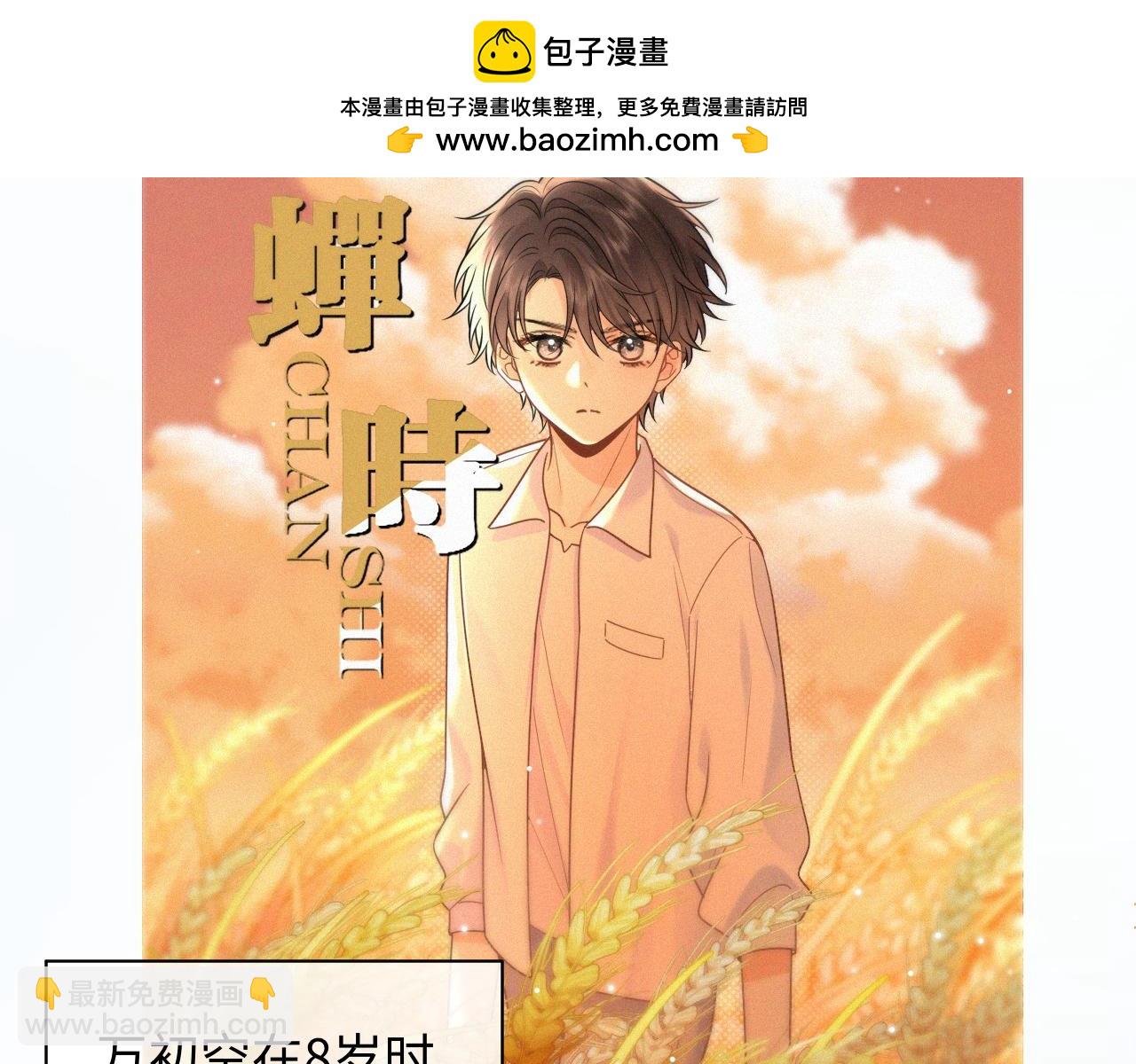 第5话 爱豆说不能谈恋爱！(1/3)-第5话