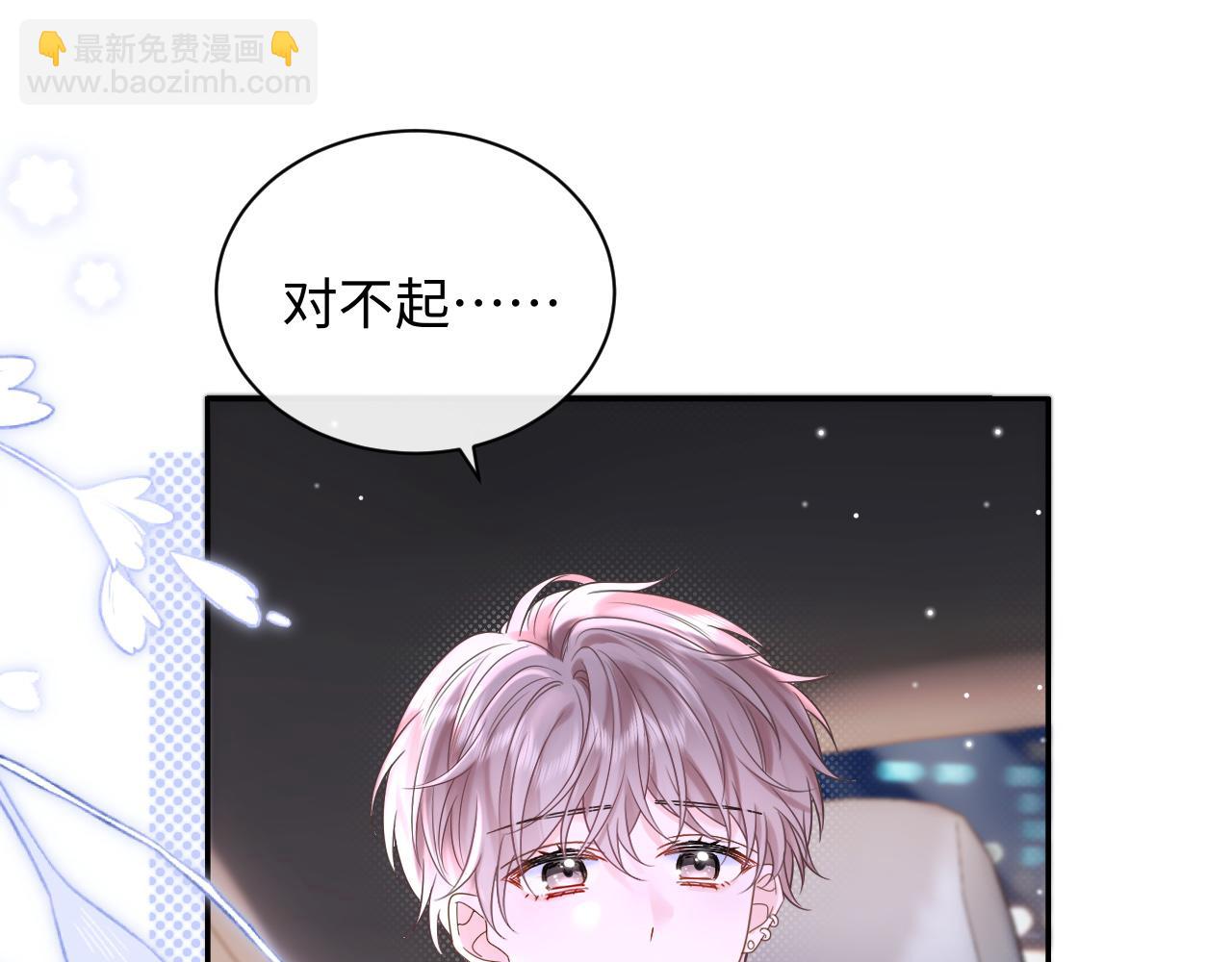 第5话 爱豆说不能谈恋爱！(1/3)-第5话