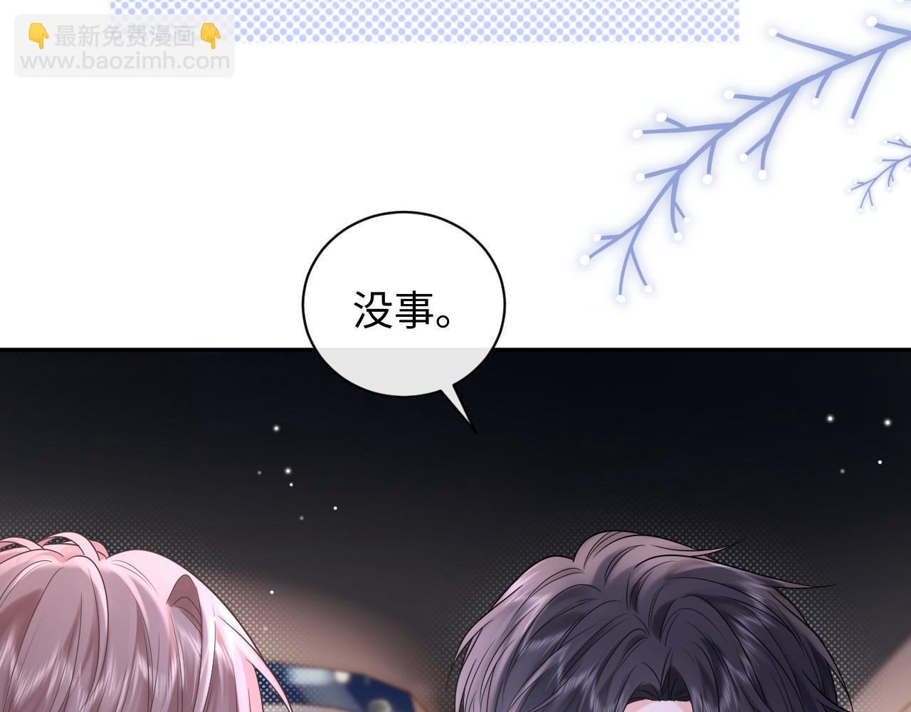 第5话 爱豆说不能谈恋爱！(1/3)-第5话