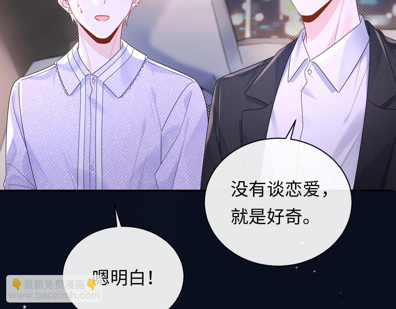 第5话 爱豆说不能谈恋爱！(1/3)-第5话