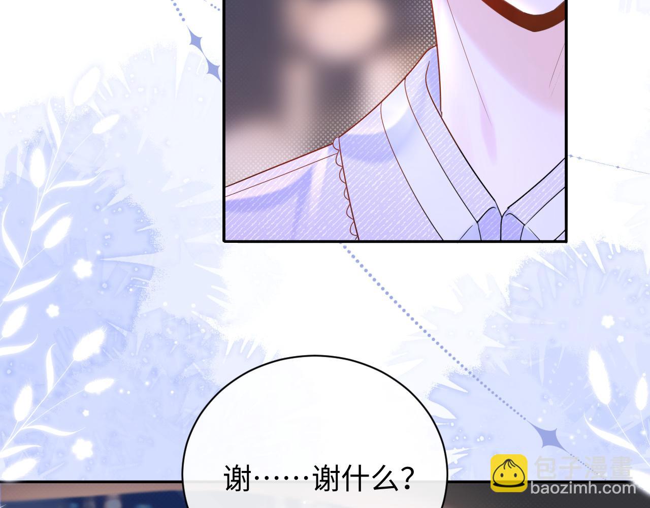 第5话 爱豆说不能谈恋爱！(1/3)-第5话