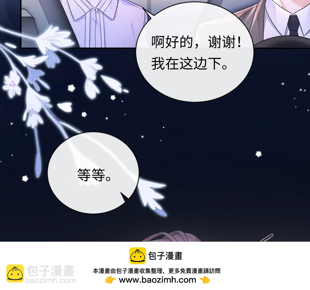 第5话 爱豆说不能谈恋爱！(1/3)-第5话