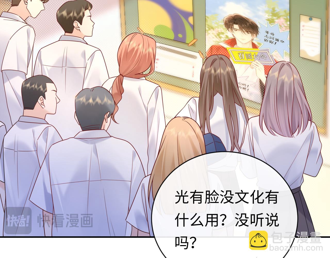 第30话 我们的学生时代(1/3)-第41话
