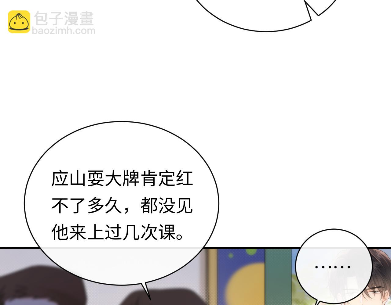 第30话 我们的学生时代(1/3)-第41话