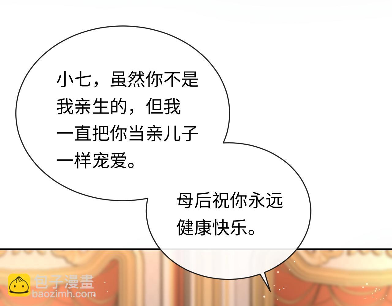 特典--《猫猫王子》(1/3)-第45话