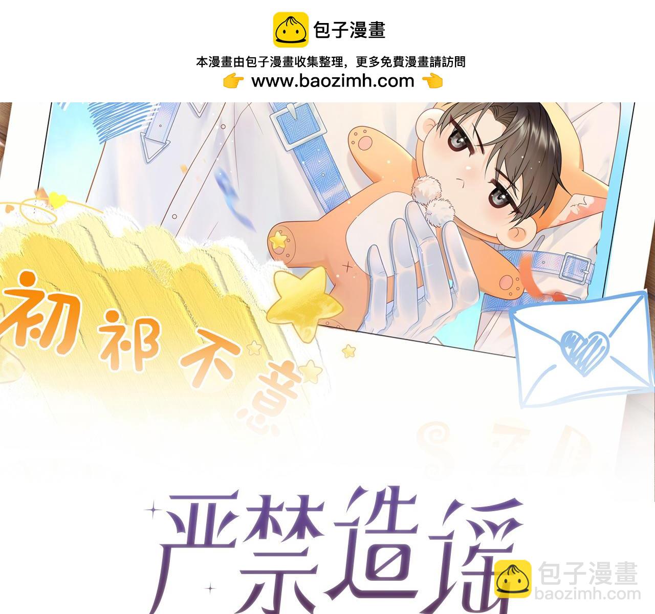 特典--《猫猫王子》(1/3)-第45话