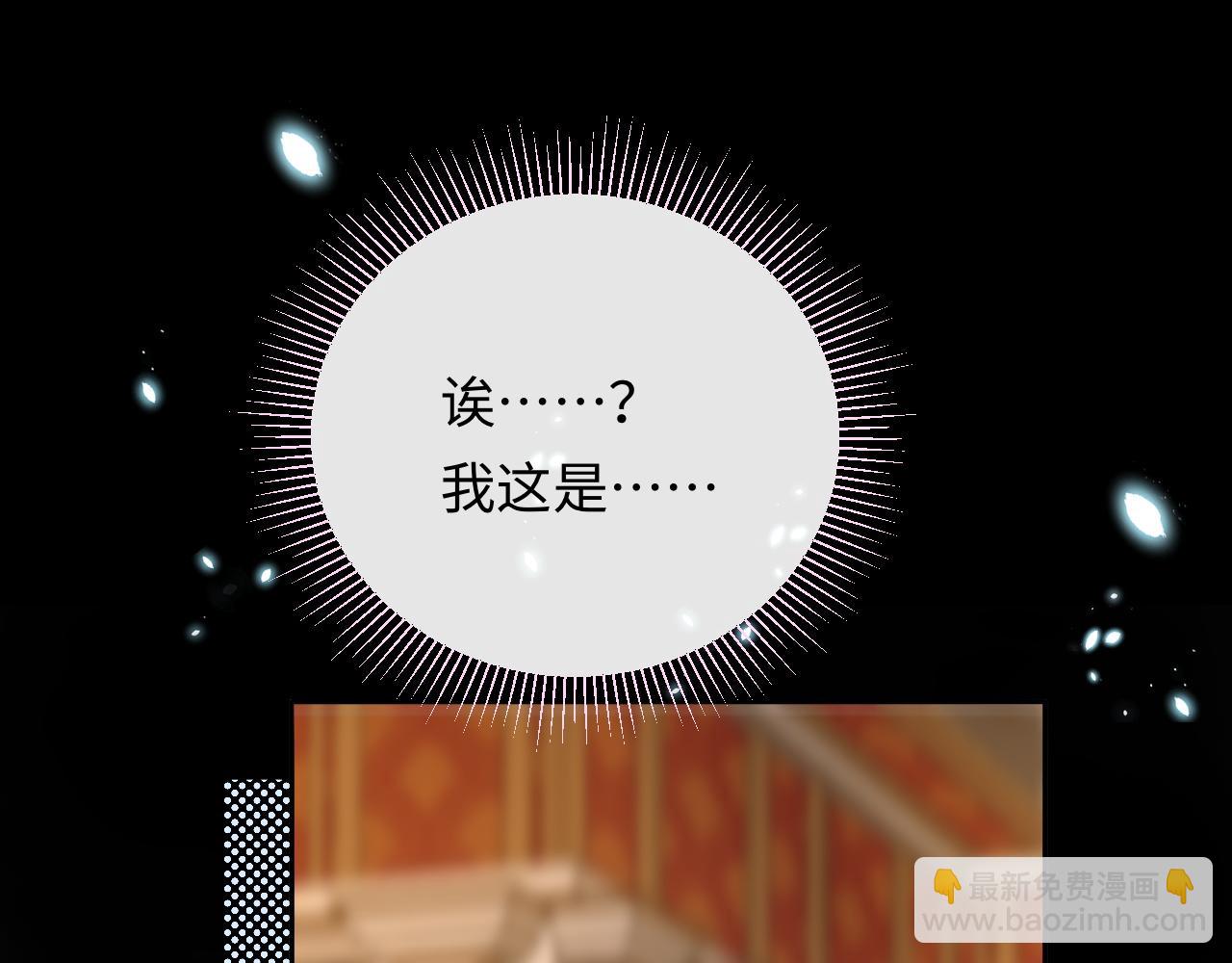 特典--《猫猫王子》(1/3)-第45话