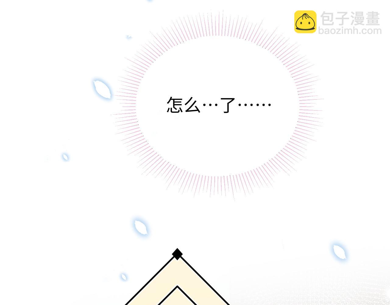 特典--《猫猫王子》(1/3)-第45话