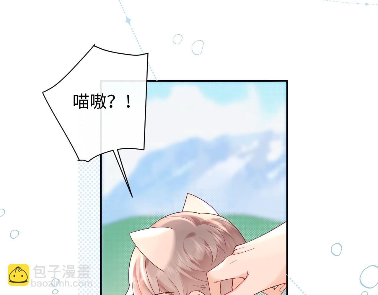 特典--《猫猫王子》(1/3)-第45话