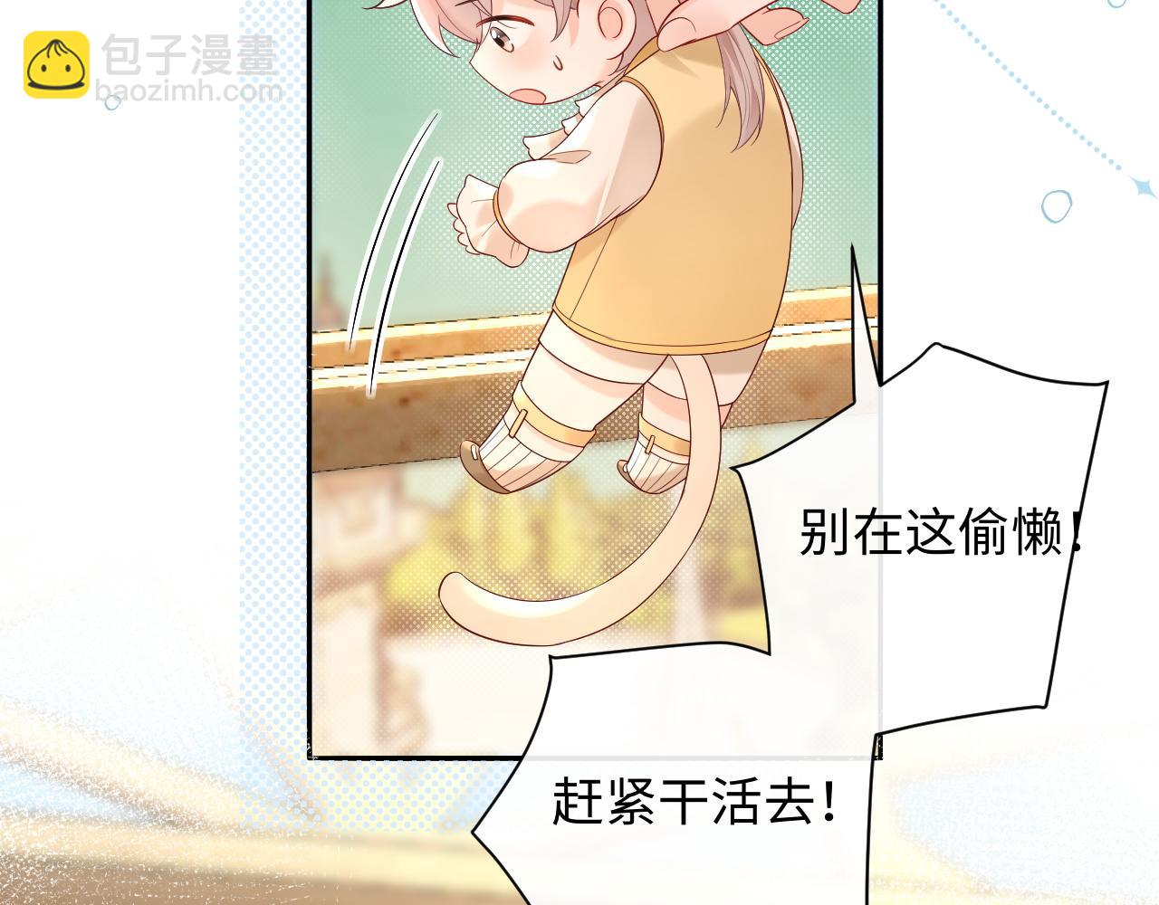 特典--《猫猫王子》(1/3)-第45话
