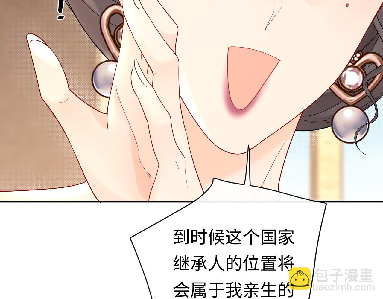 特典--《猫猫王子》(1/3)-第45话