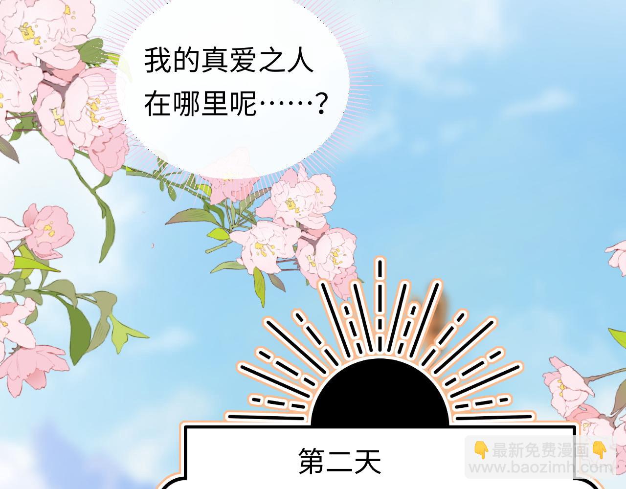 特典--《猫猫王子》(1/3)-第45话