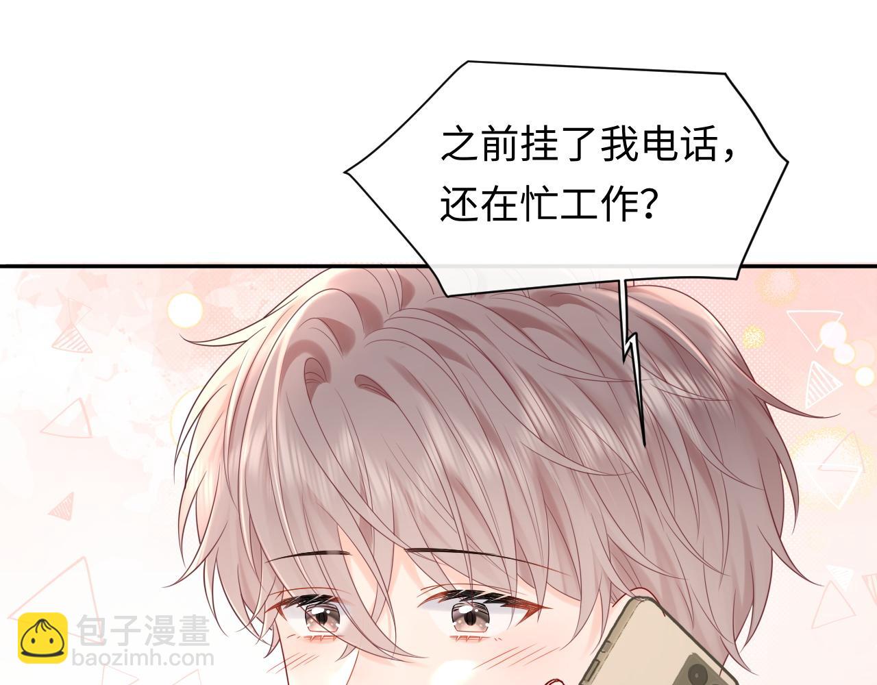 第34话  我们孩子都有了！(1/3)-第47话