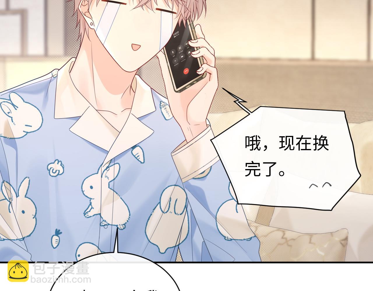 第34话  我们孩子都有了！(1/3)-第47话