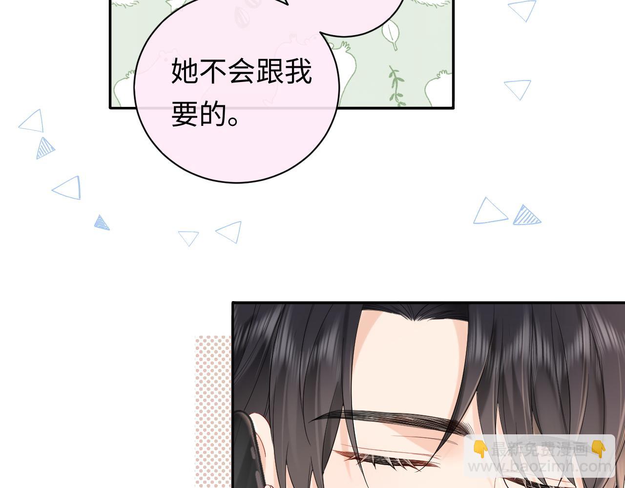 第34话  我们孩子都有了！(1/3)-第47话