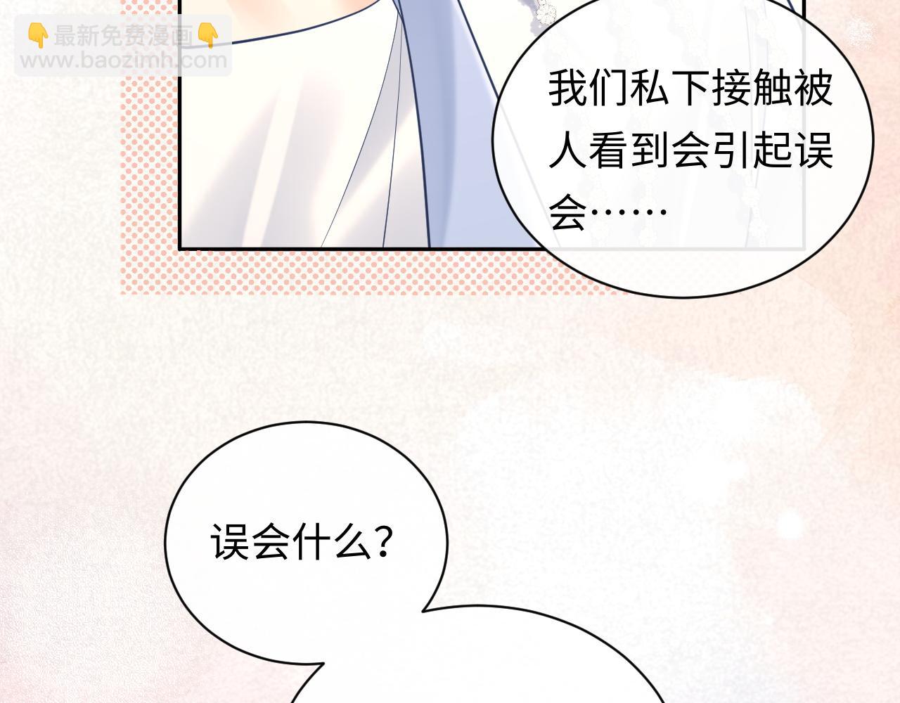 第39话 我批准了(1/2)-第51话
