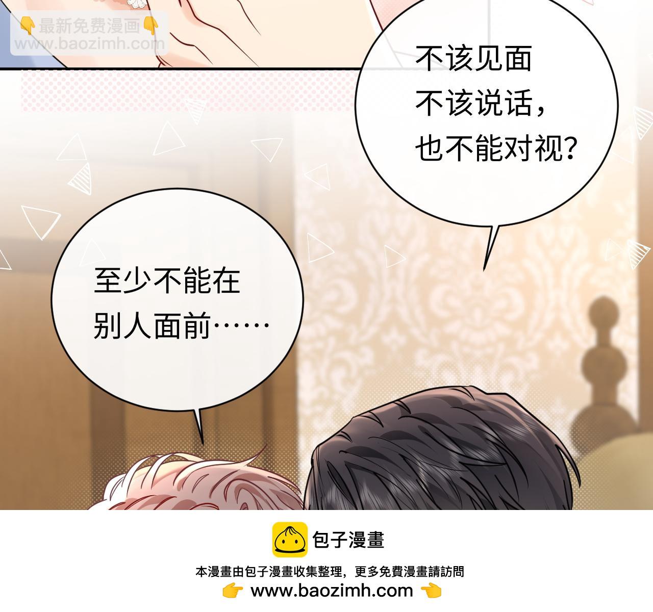 第39话 我批准了(1/2)-第51话
