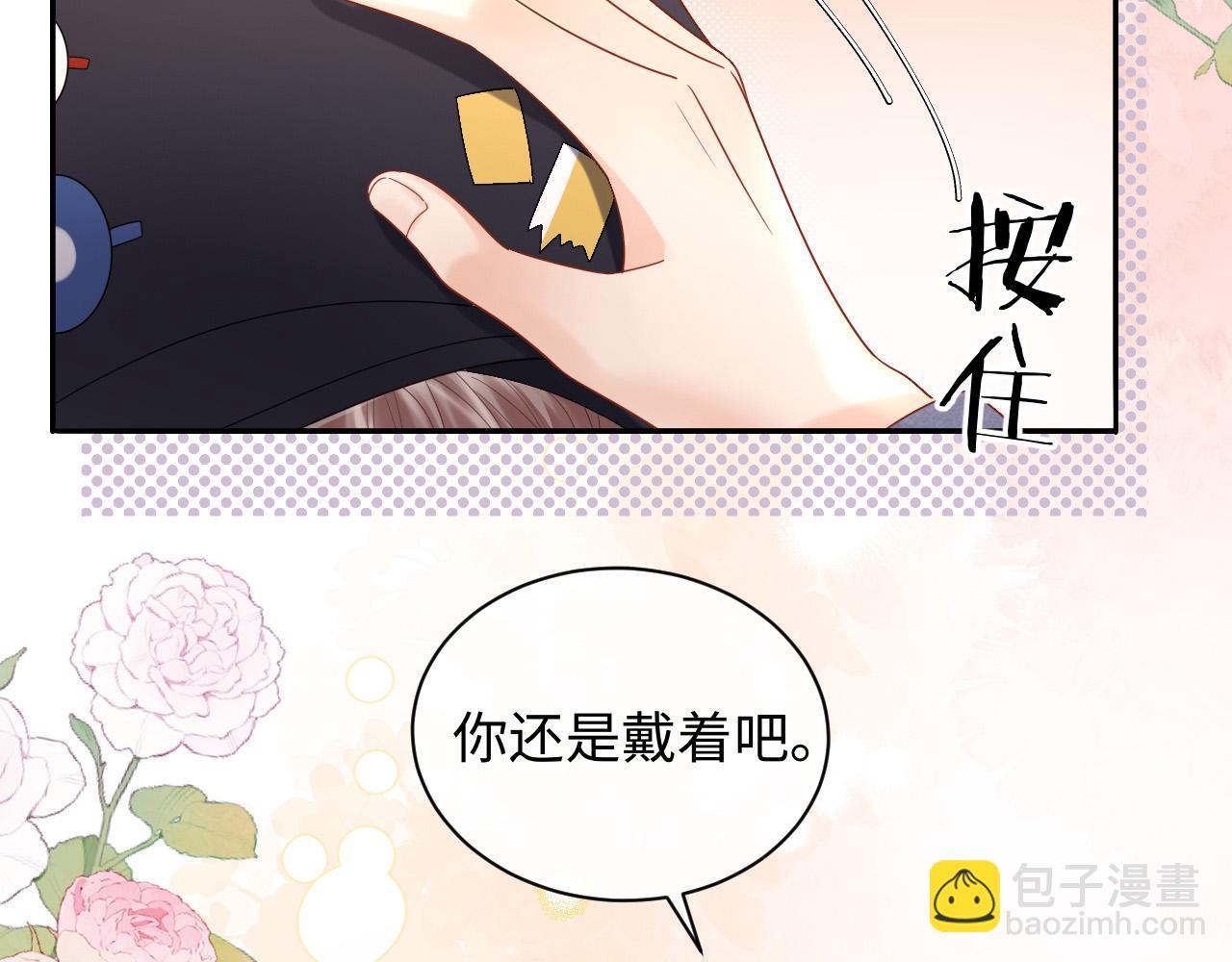 第7话 "惊天"大八卦！(1/3)-第7话