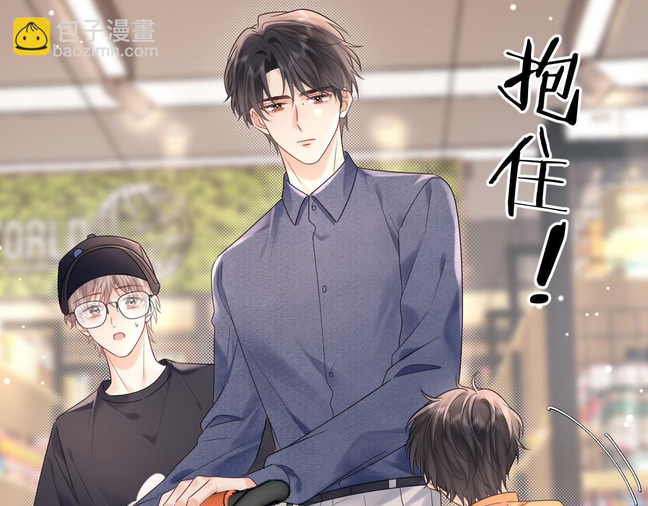 第7话 "惊天"大八卦！(1/3)-第7话