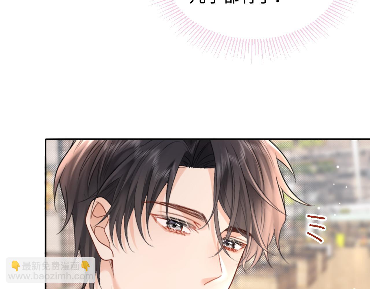 第7话 "惊天"大八卦！(1/3)-第7话