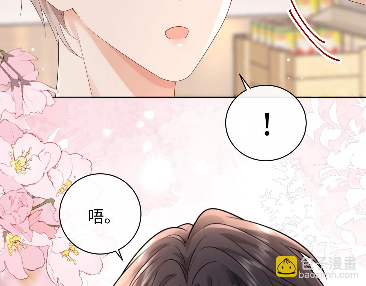 第7话 "惊天"大八卦！(1/3)-第7话