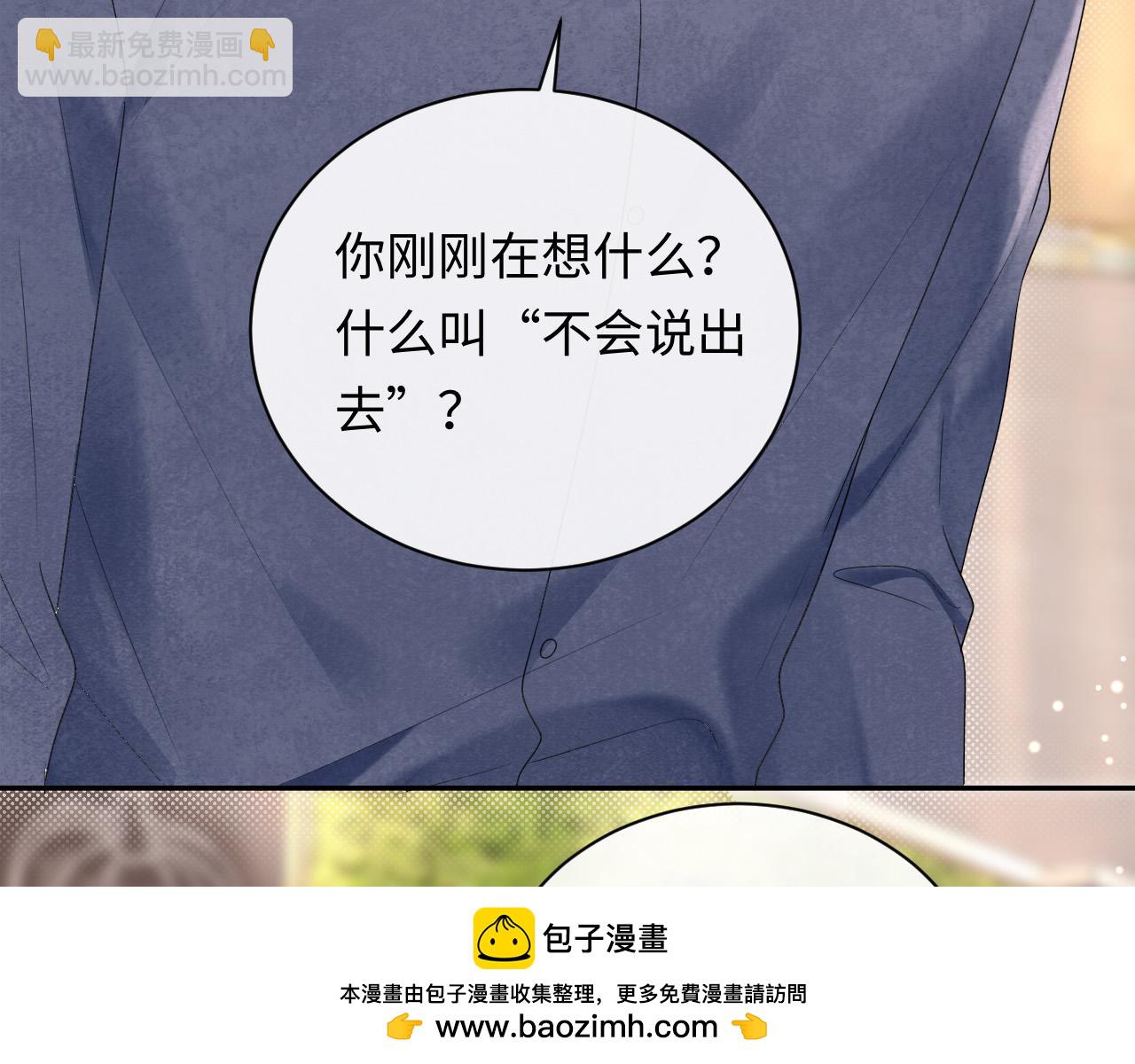 第7话 "惊天"大八卦！(1/3)-第7话