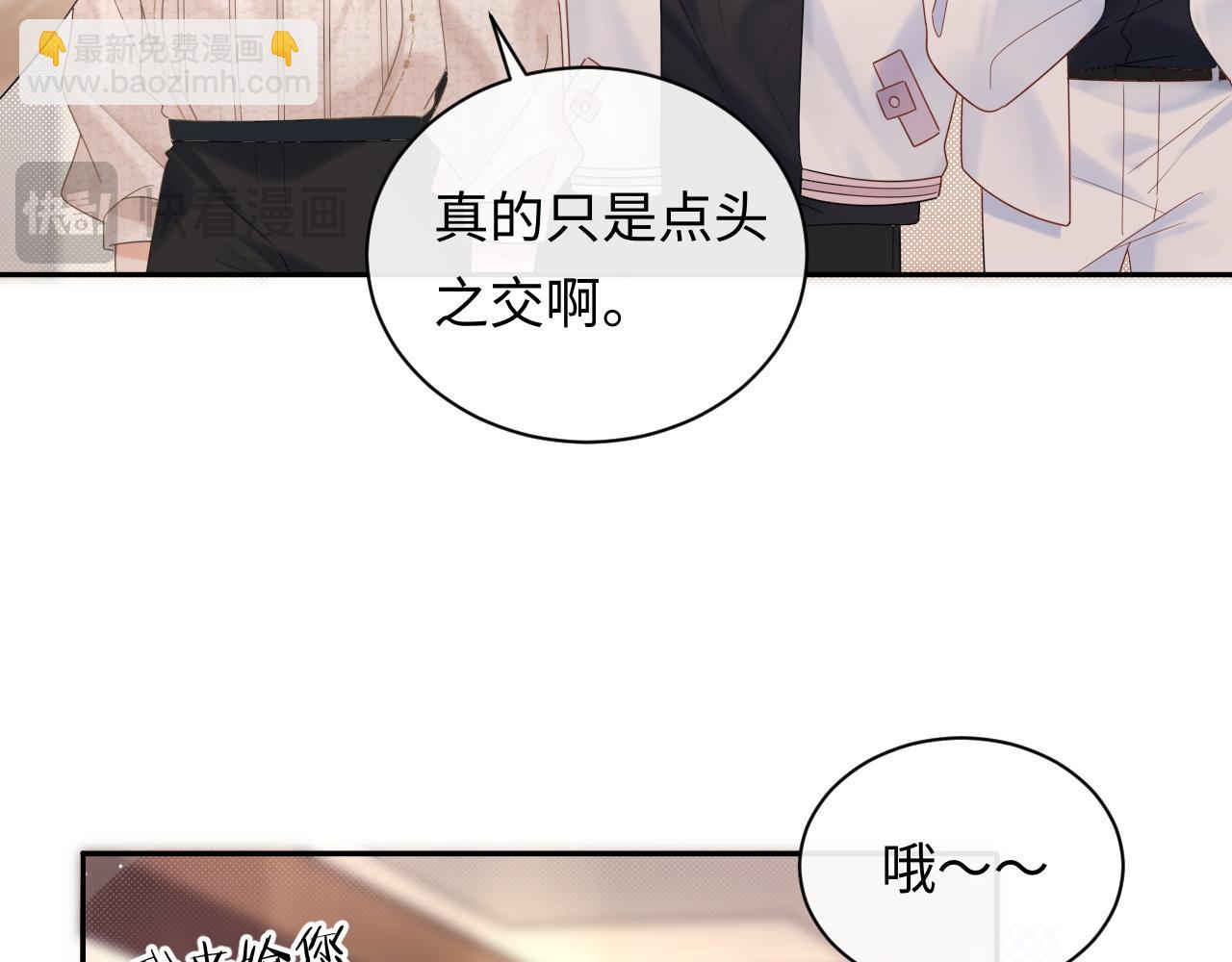 第9话  想触碰舞台上的他(1/3)-第9话